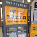 비산사거리 이마트 버스정류장 이미지