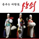 진옥섭 기획,연출 [이땅의 상쇠-춤추는 바람꽃,상쇠] 2010.11/24, 12/8, 12/22 (수) 오후8시 한국의 집 코우스 이미지