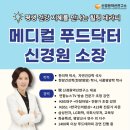 전라북도청 대강당 | 강사섭외 시민대학 시민건강강좌 명사초청강연 중장년건강강의 중년 건강관리특강 주민자치회 힐링 체질...
