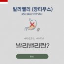 발리밸리 증상 무료 예방주사 여행자보험 후기 발리 여행 필수 준비 상비약 장티푸스 예방법
