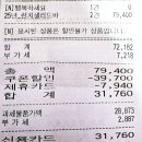 경남플러스마트 | 빕스샐러드바가격 런치디너 차이 반값 할인후기 꿀팁!