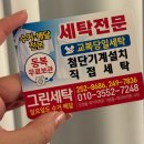 센스 세탁소 이미지