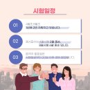 검정고시(고졸반) 이미지