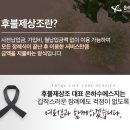 군포지샘장례