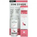 쏘아베
