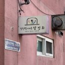 천천먹거리촌 이미지