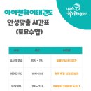 아이캔 하이 태권도장 이미지