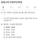 공임나라의정부
