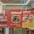 상록프라자 | 남녀노소 호불호없이 한끼먹을 수 있는 병점 맛집 '행컵'