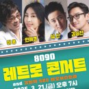 레트로기획