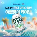 장수하나여행사 투어코리아