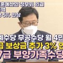 국가유공자7급 보훈수당 5%인상 +3%추가인상이네요~ 이미지