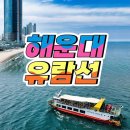 합천카서비스 | 부산 여행가자, 부산병
