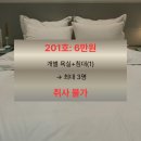 별빛사랑 민박 이미지