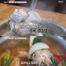 60년 전통 노포 맛집 '민어탕', 맛의 핵심 육수…신포국제시장 탐방 이미지