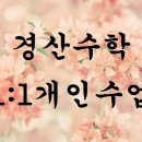 수마쌤공부방 이미지