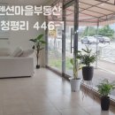 동해바다공인중개사무소 이미지