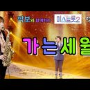 트롯7080 이미지