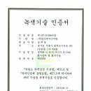 (주)녹색엔지니어링 이미지