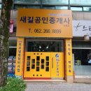 빛고을공인중개사사무소 네이버블로그