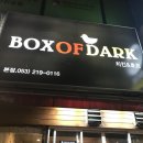 박스오브닭 이미지