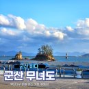 무녀2구마을버스휴게소