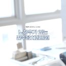 진주탑치과의원 이미지