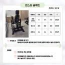 (주)쌤큐 | [미아/수유 헬스장] 내돈내산 드로우짐 PT 40회 후기 3편 운동기구 찍먹 후기