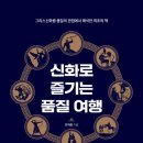신화물류