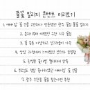 풀꽃빌리지