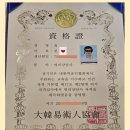 힐링 사주