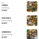 생수장가든 이미지