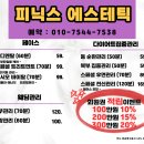 피닉스짐 네이버블로그