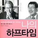 하프타임 이미지