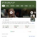 쥬라기노래방 | [충북 보은 영화관] 7천원의 행복! 보은 씨네큐 작은 영화관에서 쥬라기월드 봤어요!