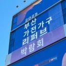 가구가전아울렛리퍼브샵