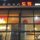 도원이앤씨