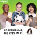 오토오아시스 군포당동점 | [다비치히어링 보청기 군포초교앞점]군포보청기/당동보청기 포낙 신제품 오데오 루미티 90 충전식...