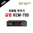 (주)금영전자 이미지