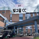 광주빛고을스포츠클럽 | 광주 빛고을CC 2인 라운딩 후기 ㅣ 광주 노캐디·코스·잔디 상태·빛고을 골프연습장·이용요금·주차