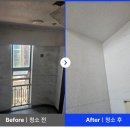 창원 계단청소 빌딩 건물 공용부 정기청소 전문 업체 시공 후기