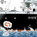 'Netizen 시사만평(時事漫評)떡메' '2023. 6. 16'(금) 이미지