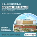 의료법인 양진의료재단 성모요양병원 이미지