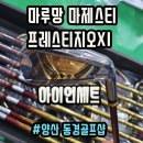 동경골프