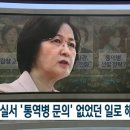 SBS 추미애 단독 기사 2개 나옴 이미지