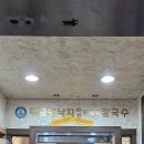 무교동낙지샤브칼국수 이미지