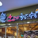 방가네소고기국밥;수육문현;국제금융 | 부산국제금융센터 국밥 맛집 방가네소고기국밥수육