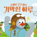 구구 이미지