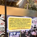 롯데백화점 북측도로 | [구리 기꾸초밥] 오랜 역사를 자랑하는 구리시 초밥맛집 내돈내산 또간집