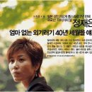 &#34;그녀보다 내가 행복한 이유&#34; 에서.. SaVie(2005년 6월호) 이미지